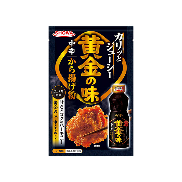 黄金の味中辛から揚げ粉（昭和産業）2026年9月1日発売