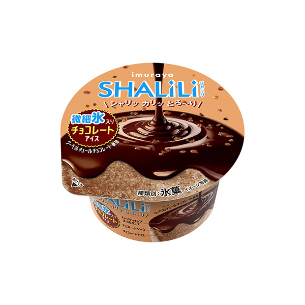 SHALILI＜チョコレートアイス＞（井村屋）2026年8月17日発売