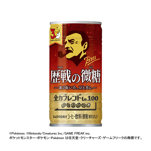 ボス＜歴戦の微糖＞（サントリービバレッジ＆フード）2026年9月1日発売