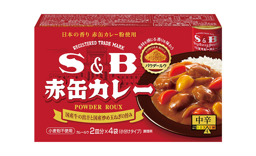 トマトと「S＆B 赤缶カレーパウダールウ」　ダブルレッドで、ヘルシーでおいし&hellip;