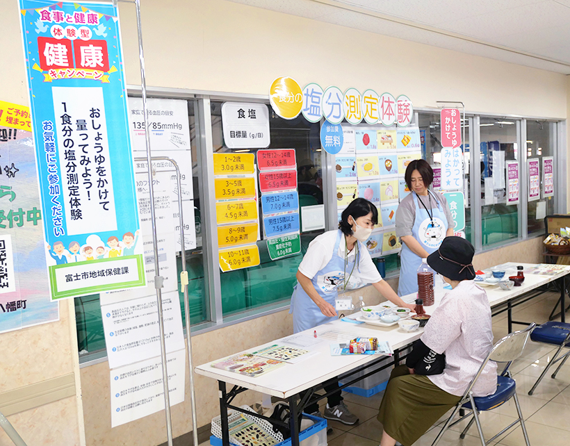中部夏季特集：マックスバリュ東海　富士市と健康づくり