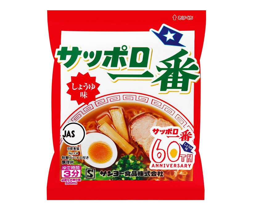 中部夏季特集：即席麺＝サンヨー食品　「サッポロ一番」中心に