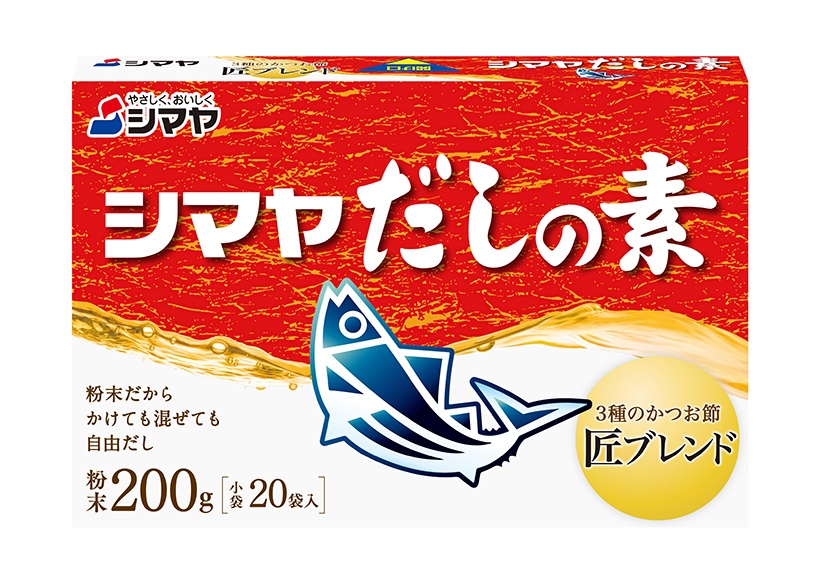 だしの素特集：シマヤ　「自由だし」認知向上へ