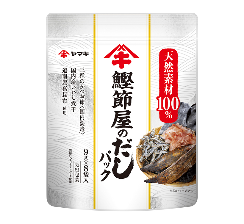 だしの素特集：ヤマキ　多角的分析で変化対応