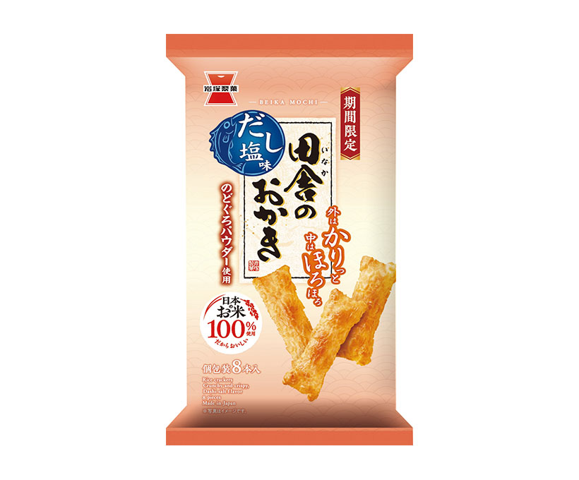 岩塚製菓、「田舎のおかき　だし塩味」発売