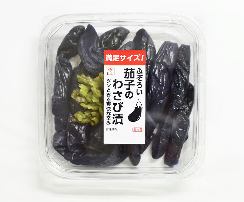 片山食品、夏限定「満足サイズ！ふぞろい茄子のわさび漬」発売