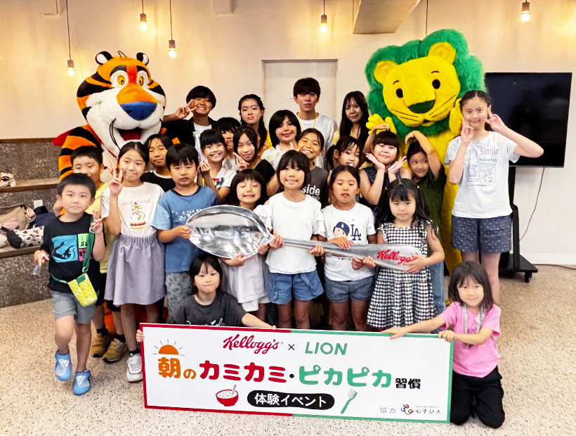 日本ケロッグ・ライオン・むすびえ、こども食堂で体験イベント　朝の習慣を支援