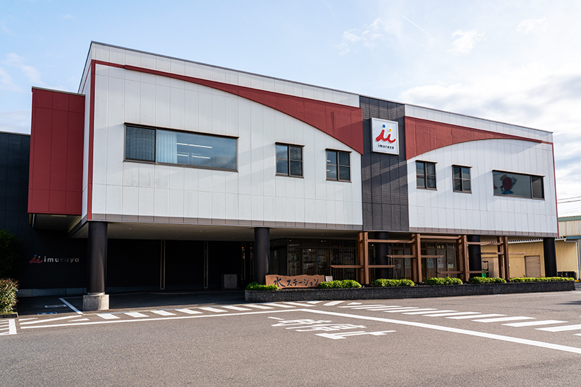 特集・食品工場の環境対策2026［食品ロス・廃棄物削減］：事例1＝井村屋グル&hellip;