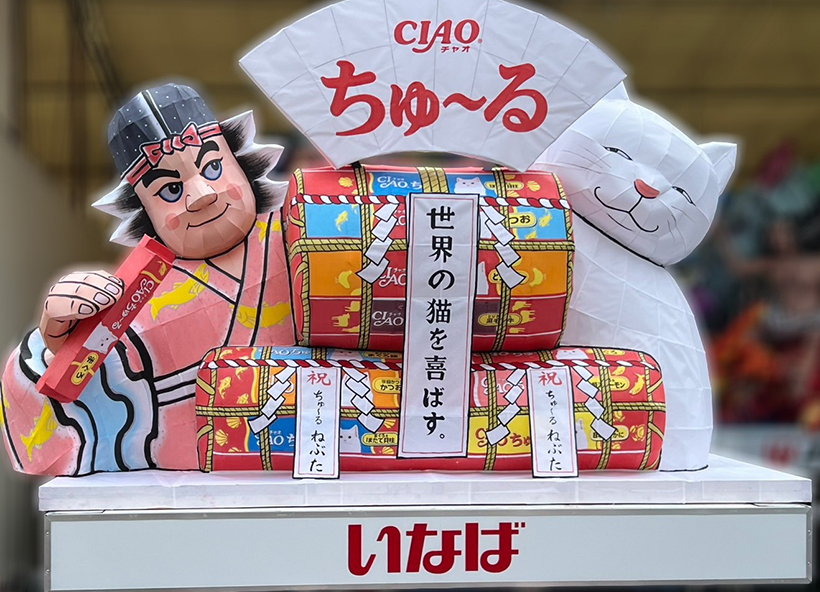 いなば食品、「青森ねぶた祭」に参加　CIAOちゅ～るねぶたなど披露