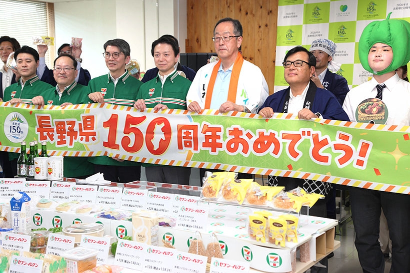 セブンイレブン、「長野県150周年記念フェア」開催　発酵・伝統食21品発売