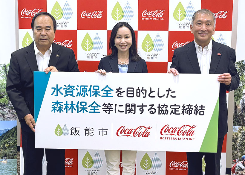 コカ・コーラシステム、飯能市と協定締結　水資源保全活動を加速