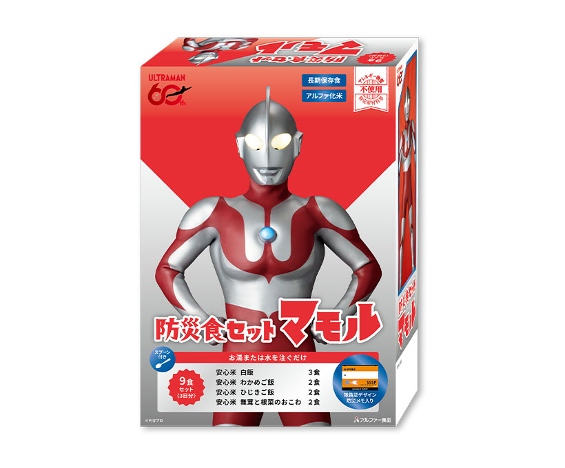 災害食特集：アルファー食品　ウルトラマンとコラボ「防災食セットマモル」