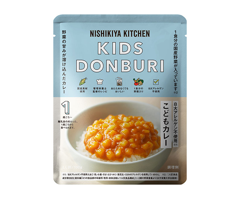 災害食特集：災害食アワード受賞商品＝ニシキヤキッチン「こどもカレー」
