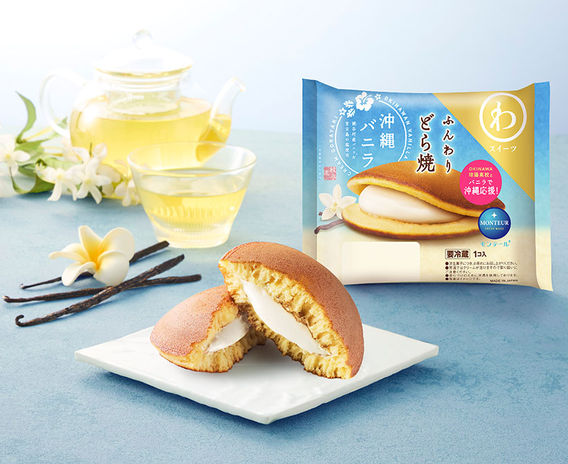 モンテール、「ふんわりどら焼・沖縄バニラ」発売　地元高校生と連携しPR