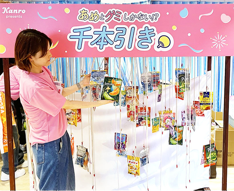 カンロ、「あめとグミしかない！？夏祭り」開催　渋谷に1300人来場