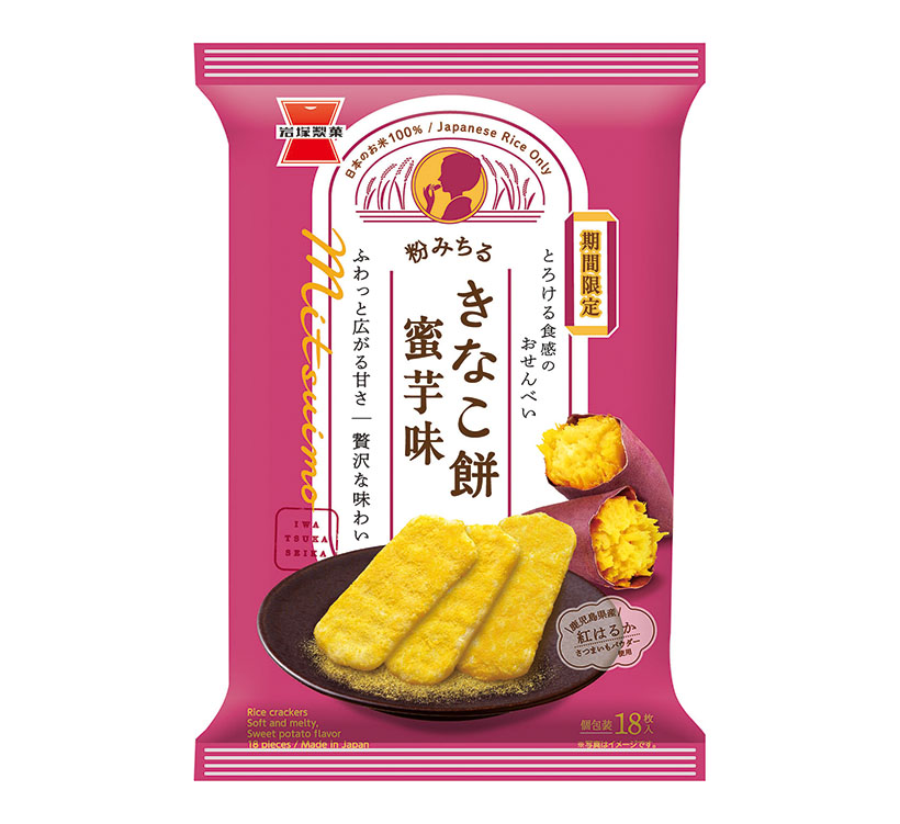 岩塚製菓、秋の味「きなこ餅　蜜芋味」発売