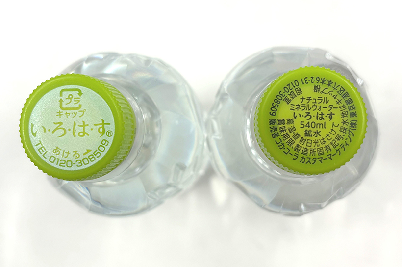 ラベルレスPET飲料、バラ売り可能に