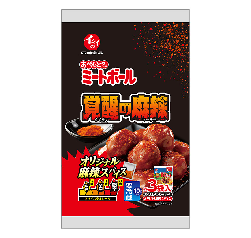 石井食品、スパイス後がけ新ミートボール発売