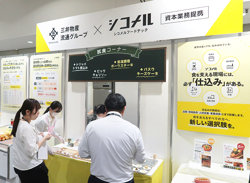 三井物産流通グループ、関西メニュー提案会開催　多彩な地域品並ぶ