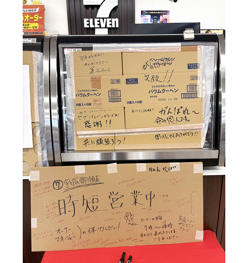 令和8年熊本地震被災地ルポ　宇城市・八代市・氷川町の現状