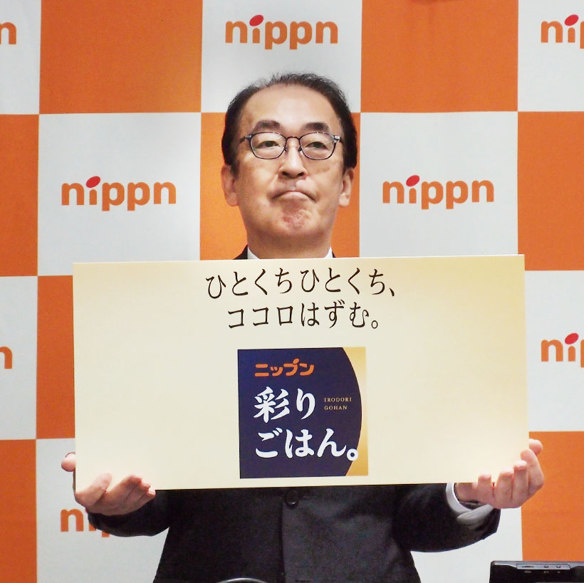 ニップン、ワンプレート拡大へ　新ブランド「彩りごはん。」立ち上げ