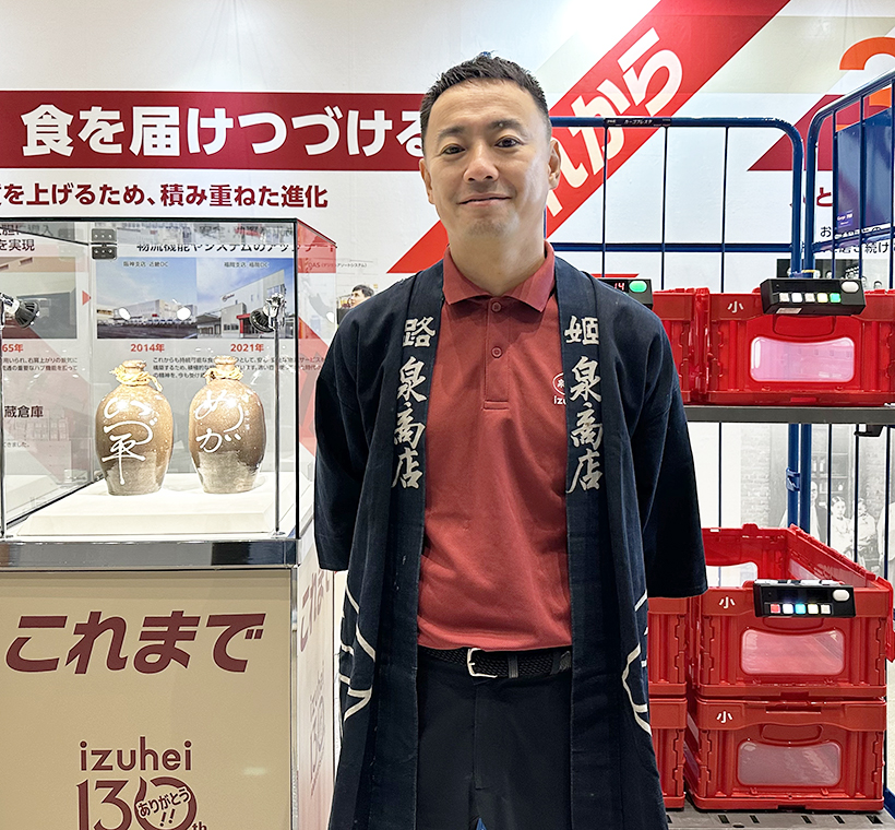 持続的供給：泉平　食品物流の価値創造挑む　フェアで130周年ビジョン