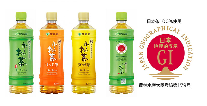 伊藤園、「お～いお茶」飲料・リーフ　日本茶GI表示へ