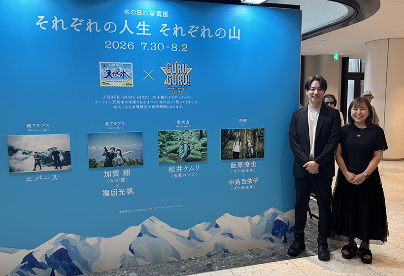 サントリービバレッジ＆フード、「サントリー天然水」の水源価値を発信