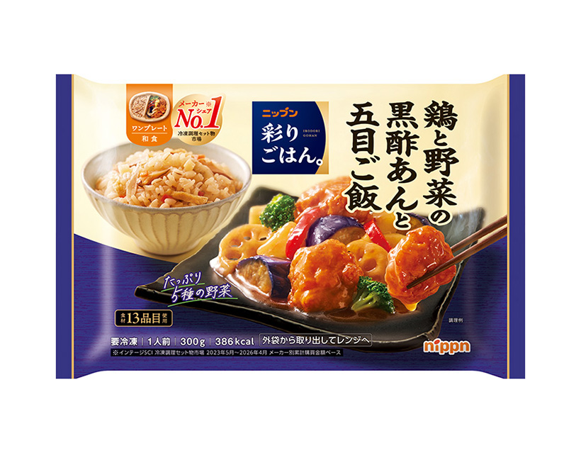 ニップン・26年秋冬家庭用冷食　成長領域に商品拡充