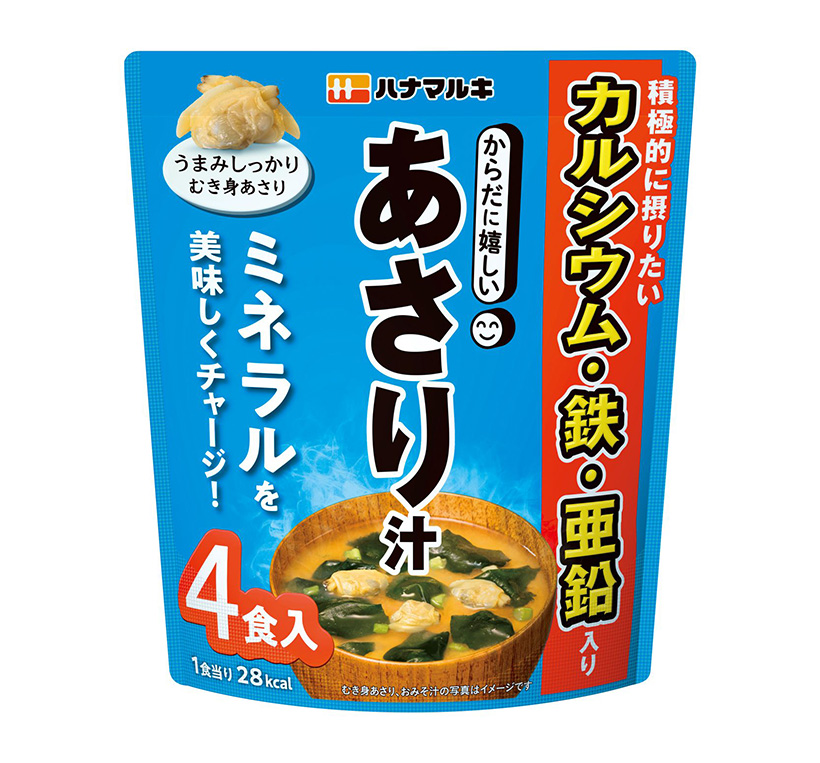 ハナマルキ、秋冬新2品発売　「からだに嬉しい　あさり汁」など