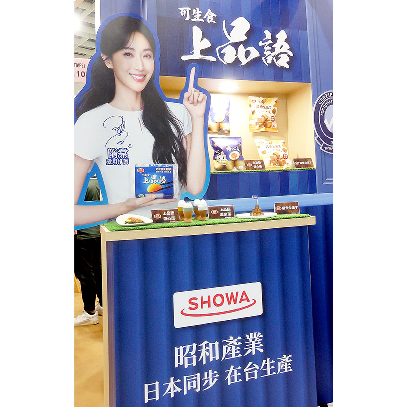 FOOD TAIPEI MEGA SHOWS2026リポート（5）「卵」新た&hellip;