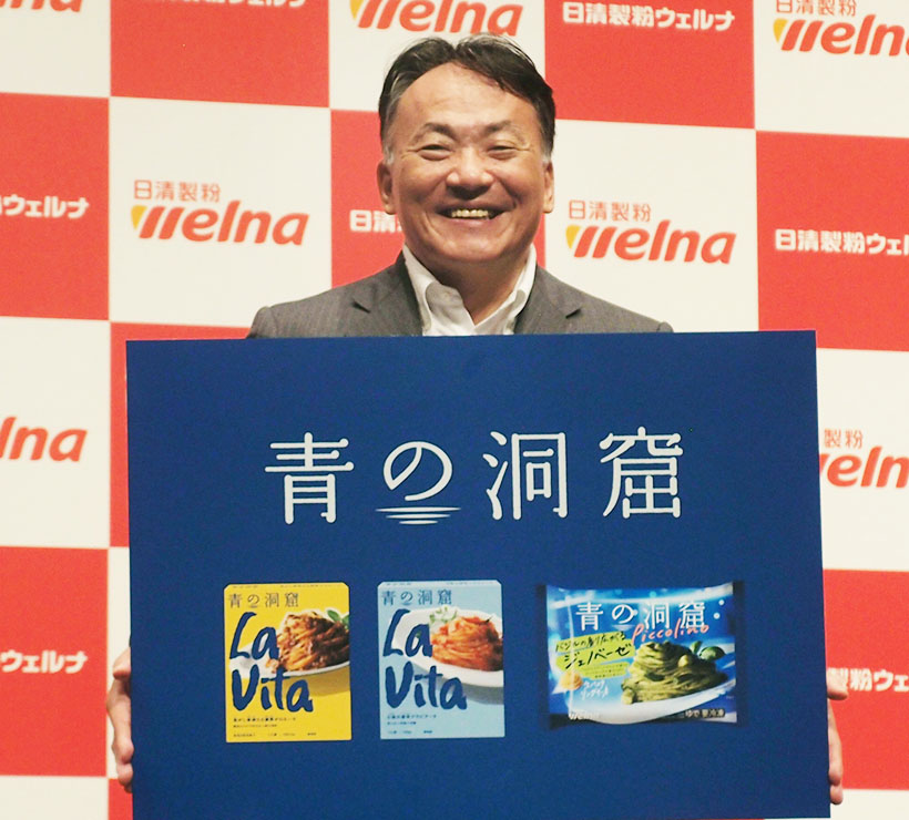 日清製粉ウェルナ、即食市場に新商品　「青の洞窟」EC専用品展開も