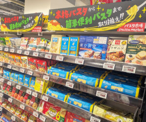 パスタ・パスタソース特集2026