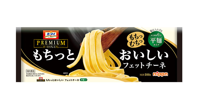パスタ・パスタソース特集：ニップン　「プレミアム」で活性化