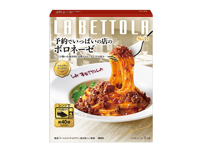 パスタ・パスタソース特集：エスビー食品　「予約でいっぱい」浸透