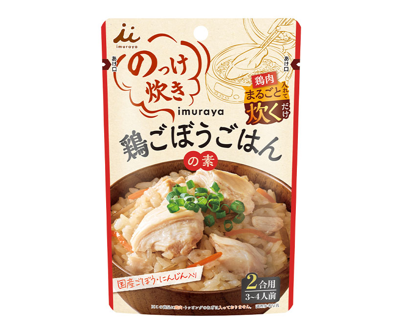 井村屋「ごはんの素」　具材感あふれる「のっけ炊き」2品発売