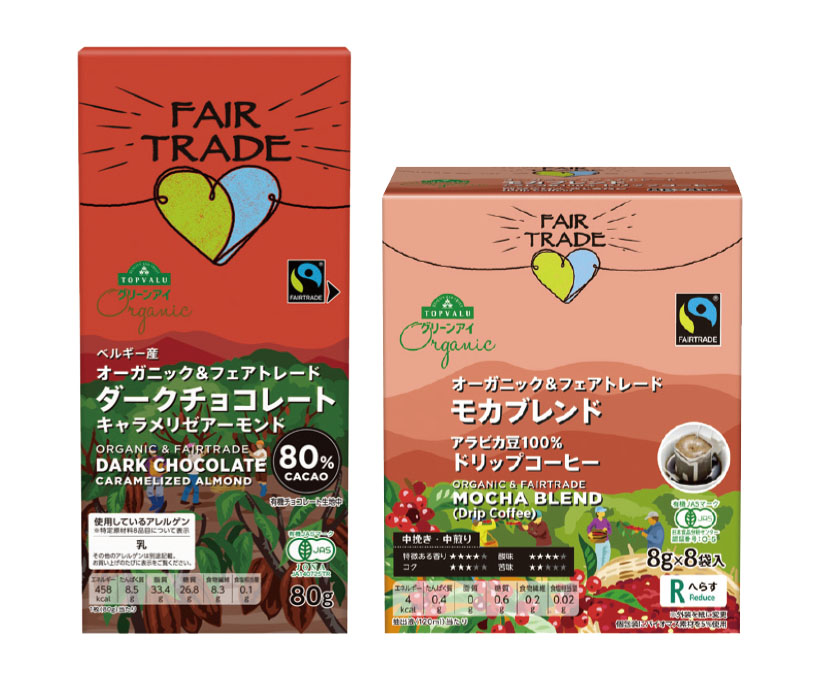 プレゼント：「トップバリュ　グリーンアイオーガニック」シリーズから人気の2品&hellip;