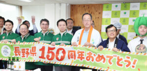 長野・山梨地区夏季特集2026