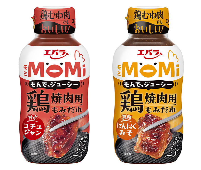 エバラ食品工業、鶏焼肉用もみだれ「MoMi」　節約対応で肉種拡大