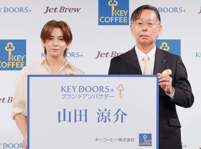 キーコーヒー、「キードアーズプラス」アンバサダーに山田涼介就任