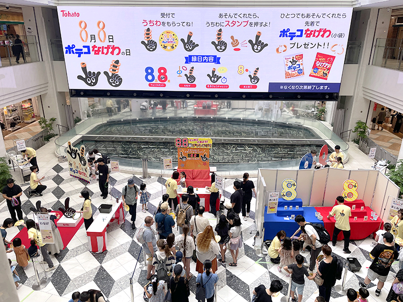 東ハト、8月8日「ポテコなげわの日」記念し東西で「縁日」開催
