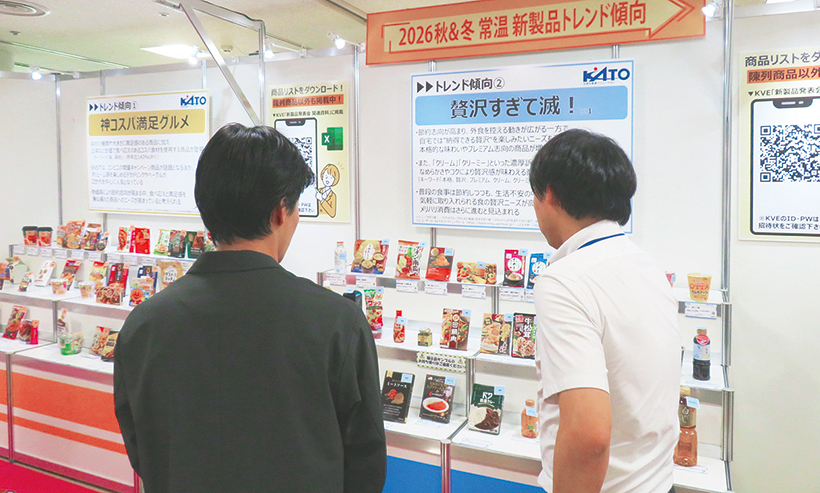 2026年秋冬紙上展示会　近畿・中国・四国からお届け！