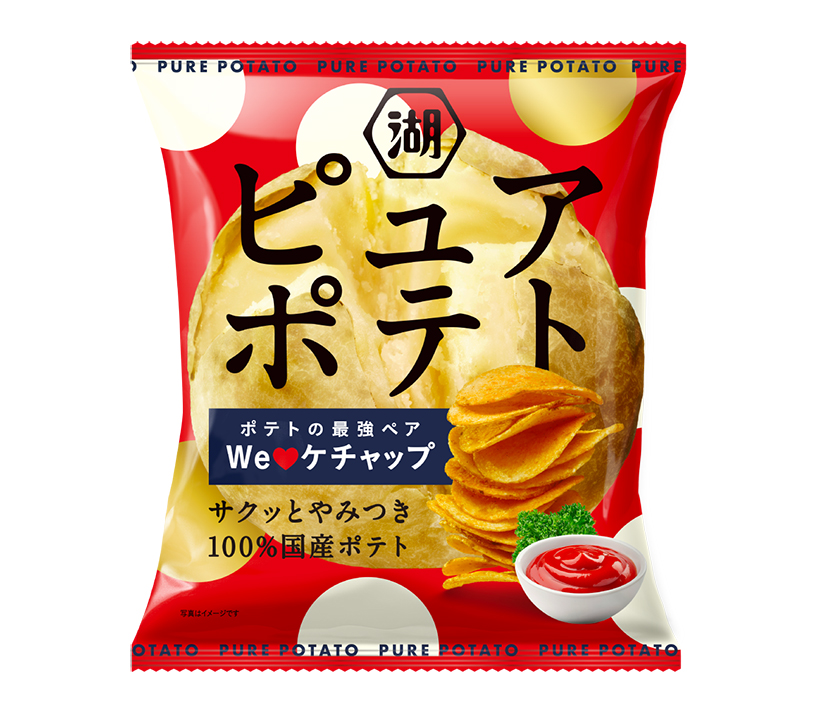 湖池屋、「ピュアポテト」刷新　新たにケチャップ味を