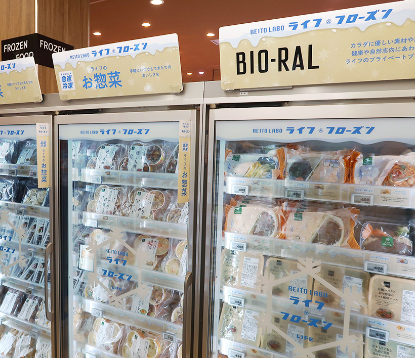 ライフコーポレーション、冷食事業を再強化　ライフフローズン、5年で売上げ9倍&hellip;
