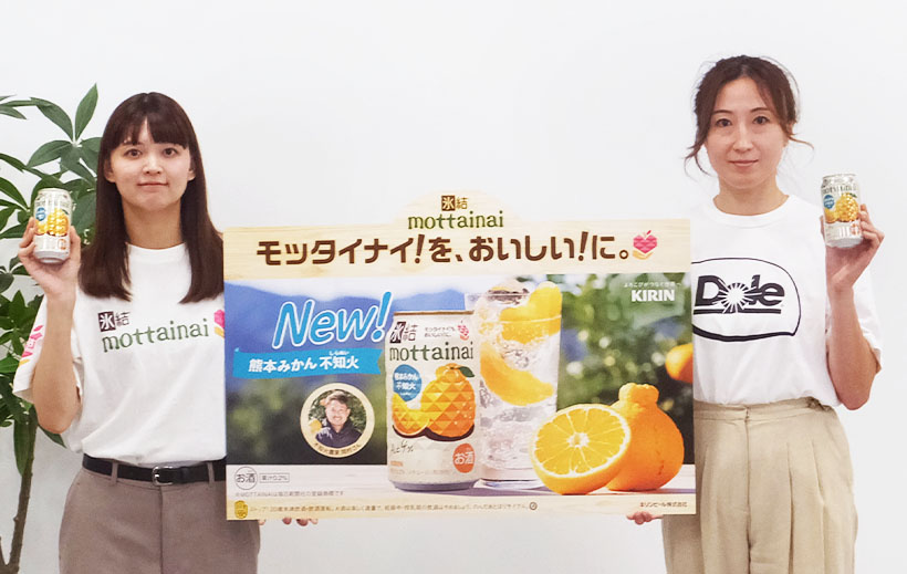 キリンビール、「氷結mottainai」通年第2弾は「不知火」　ドールと初コ&hellip;