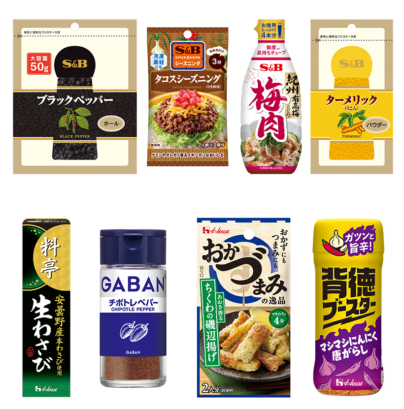 スパイス特集：家庭用＝本格的な回復基調に　あらゆるニーズに対応