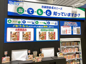 パウチ惣菜特集2026