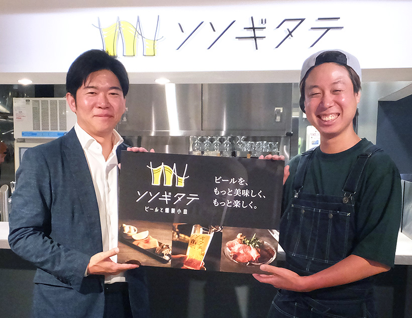 キリンシティ、30代向け新業態「ソソギタテ」展開　3種のビール注ぎ分け