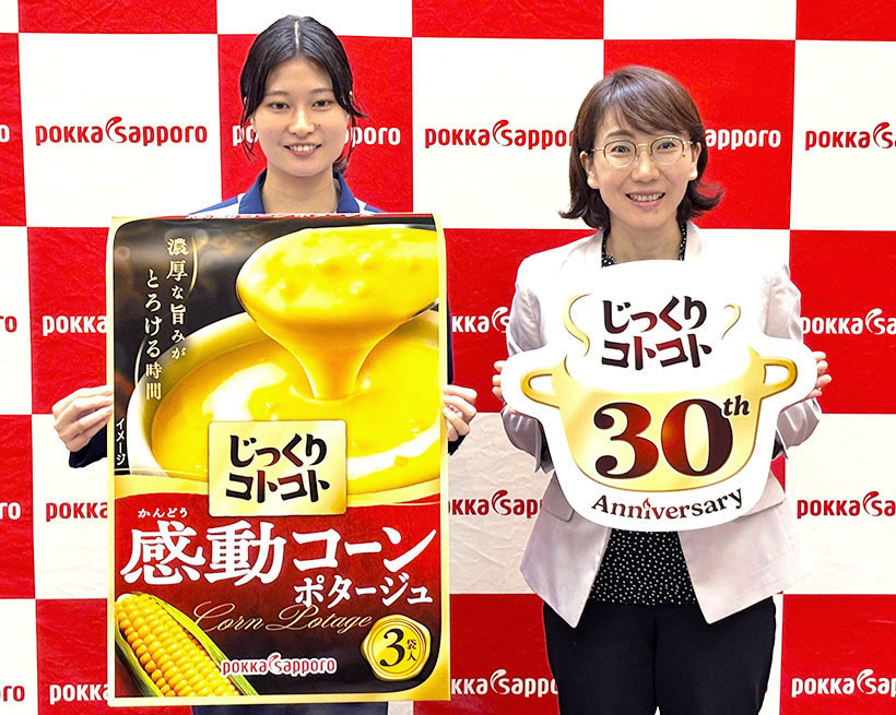 ポッカサッポロフード＆ビバレッジ、「じっくりコトコト」強化　発売30周年迎え&hellip;
