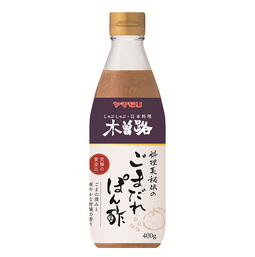 ヤマモリ、「木曽路　ごまだれぽん酢」発売　秘伝の黄金比でブレンド